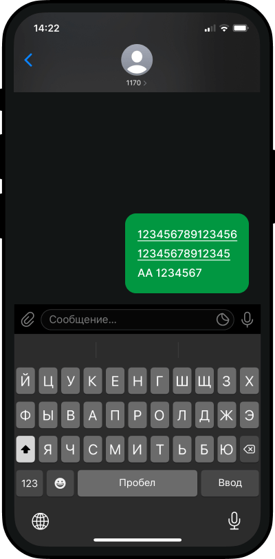 IMEI-kodni SMS so'rov orqali tekshirish va ro'yxatdan o'tkazish